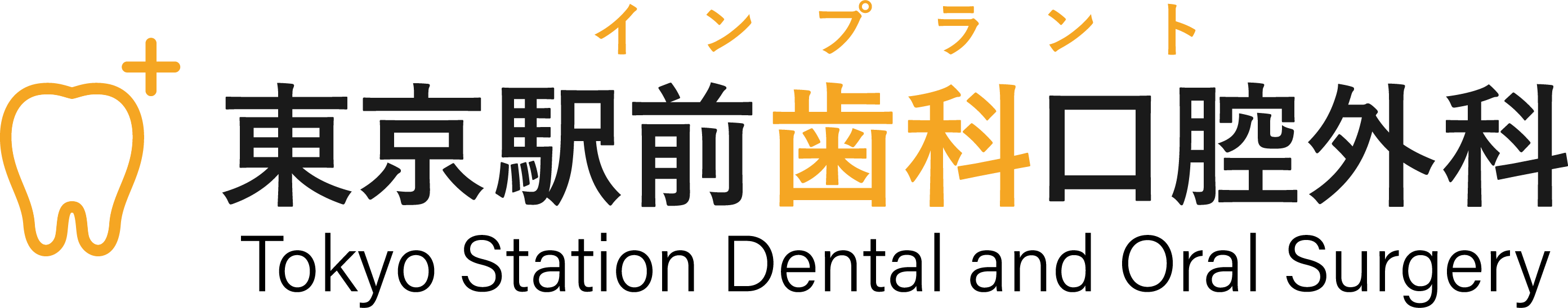 インプラント/矯正 東京駅前歯科口腔外科